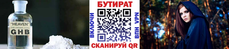 Бутират жидкий экстази  купить   Киселёвск 