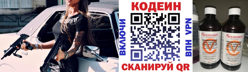 Кодеиновый сироп Lean Purple Drank  Киселёвск 