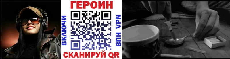 Героин герыч купить наркотик Киселёвск