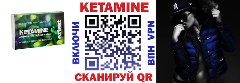 купить закладку  Киселёвск  КЕТАМИН VHQ 
