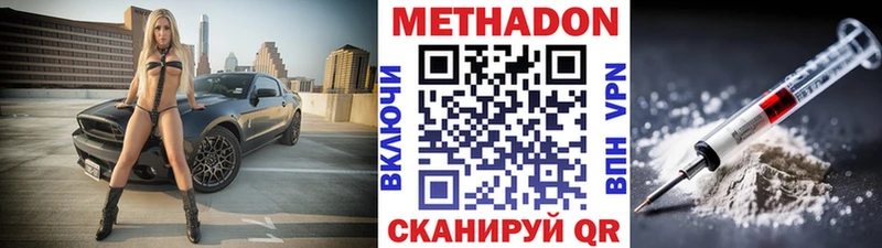 магазин продажи наркотиков  Киселёвск  blacksprut tor  Метадон VHQ 
